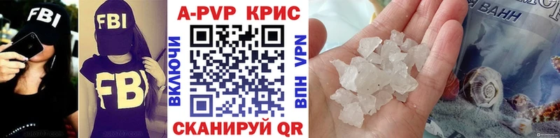 APVP Crystall  купить наркотик  Арзамас 