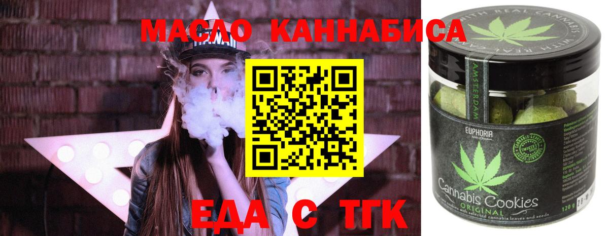 Печенье с ТГК конопля Арзамас