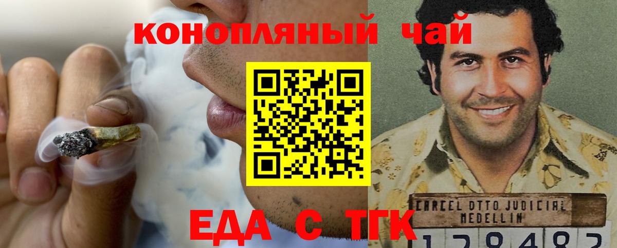 Печенье с ТГК конопля  Вход с VPN  Арзамас 