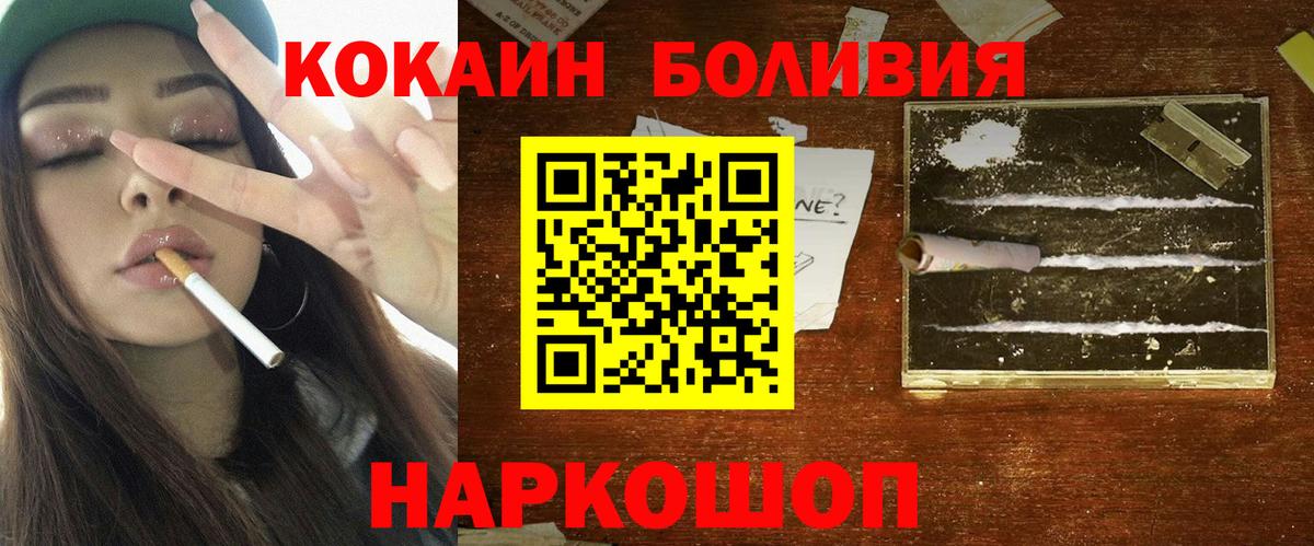 КОКАИН VHQ Арзамас