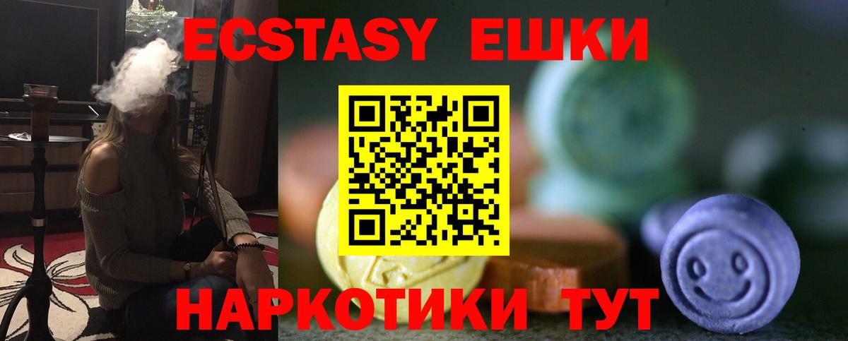 Арзамас  Ecstasy Дубай  Экстази  Вход с VPN 