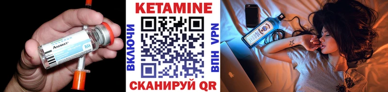 даркнет клад Арзамас Кетамин VHQ