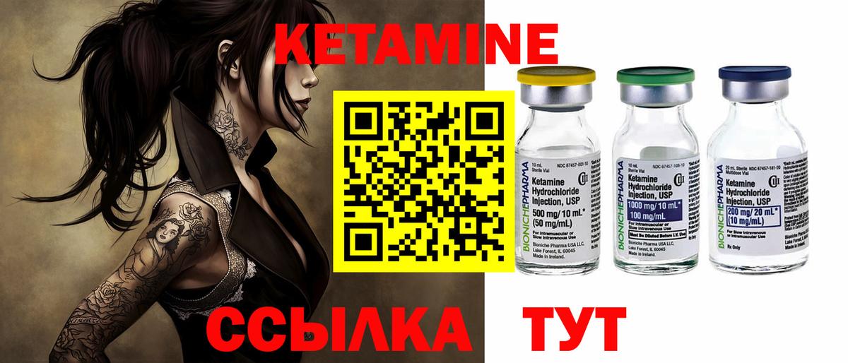 Арзамас  Кетамин ketamine  Вход с VPN 