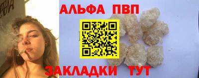 альфа пвп Моздок