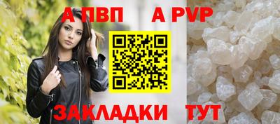 альфа пвп Моздок