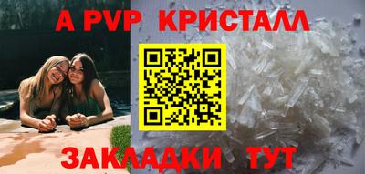 альфа пвп Моздок