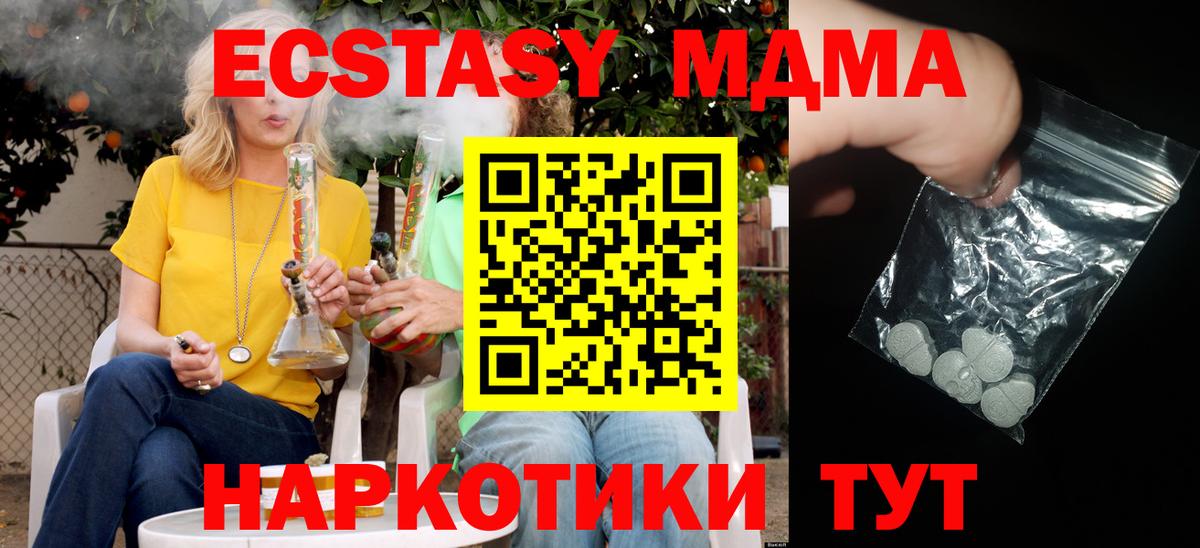 МДМА VHQ  МДМА VHQ  Вход с VPN  Арзамас 