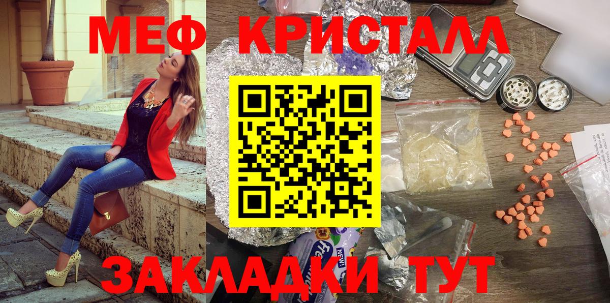 МЕФ  МЯУ-МЯУ кристаллы  Арзамас  Вход с VPN  МЕФ mephedrone 