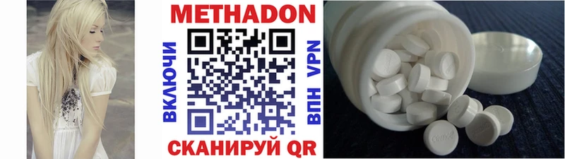 МЕТАДОН methadone  Арзамас 