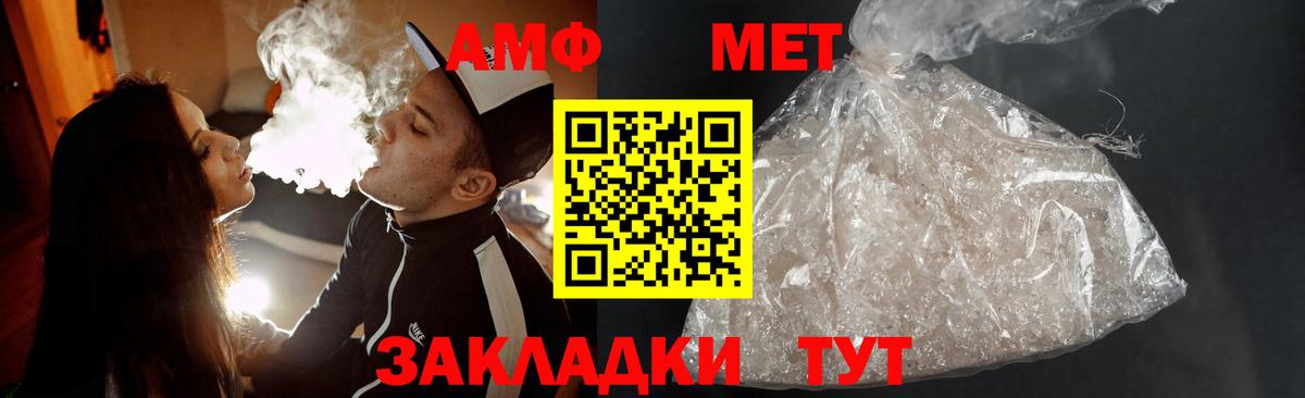 Первитин кристалл  Первитин кристалл  Арзамас  Вход с VPN 